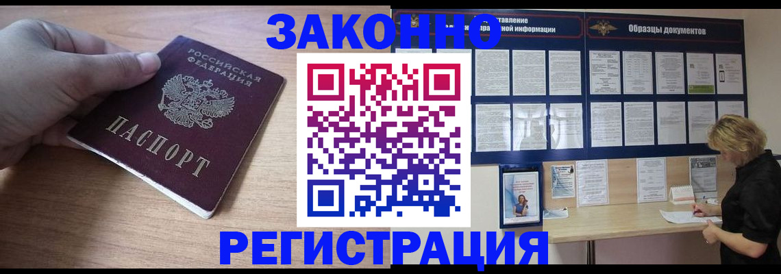 регистрация для дет. сада в Беломорске