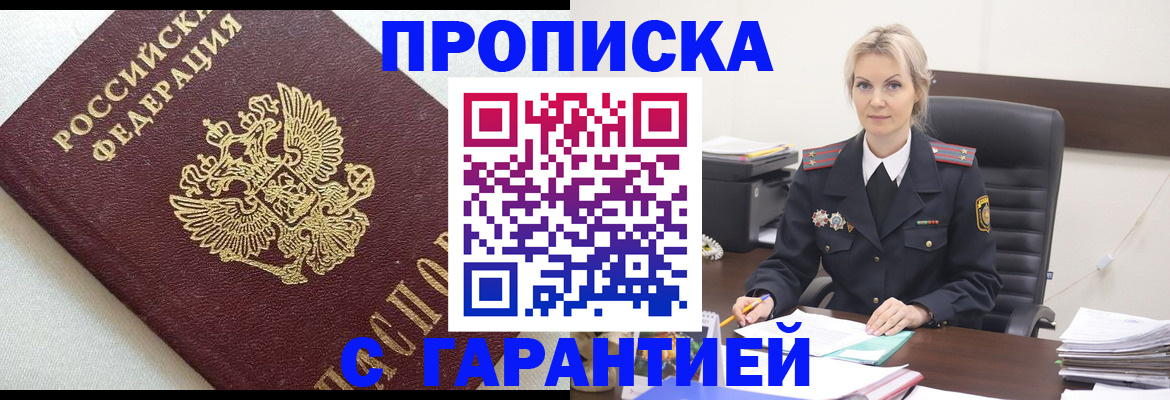 временная регистрация собственник в Беломорске