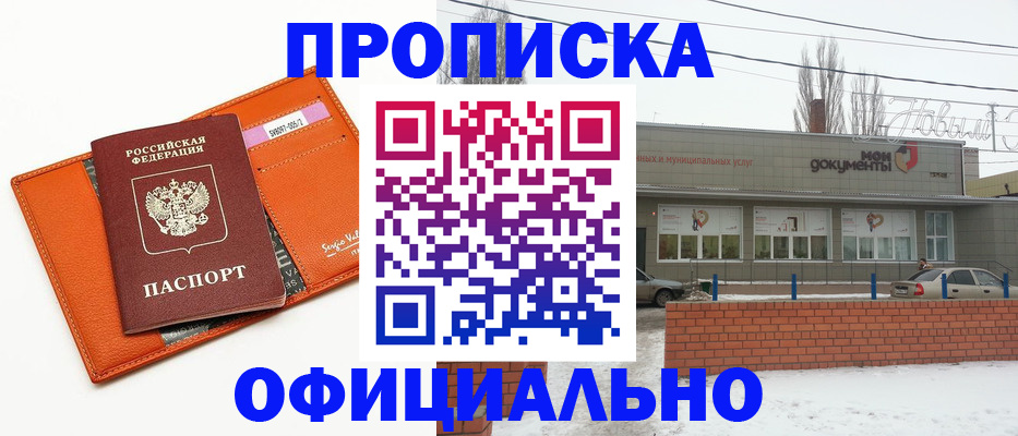 временная регистрация надежно в Беломорске