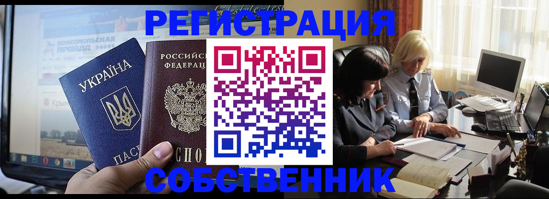 прописка регистрация в Беломорске