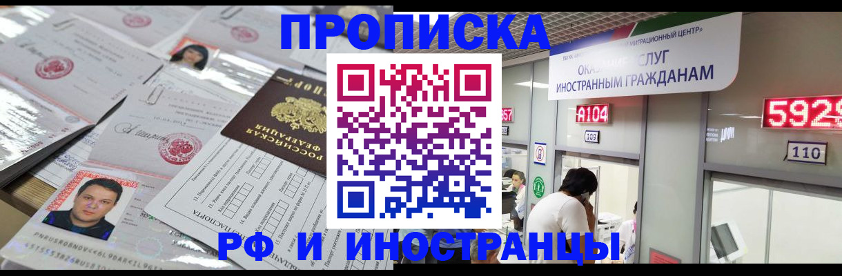 временная регистрация законно в Беломорске